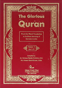 The Glorious Quran English Dr. Shehnaz Shaikh